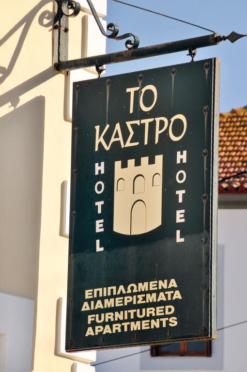 To Kastro Aparthotel Pylos Exterior foto